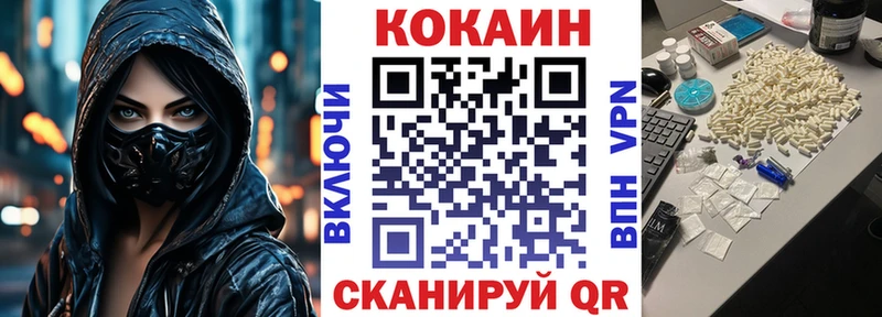 дарнет шоп  Ессентукская  COCAIN Columbia 