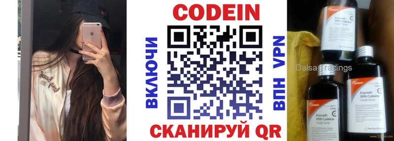 Codein напиток Lean (лин)  где продают наркотики  Ессентукская 