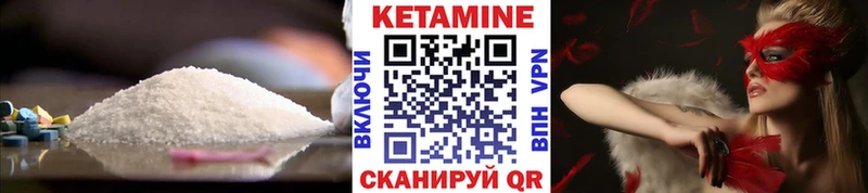 КЕТАМИН ketamine  Ессентукская 