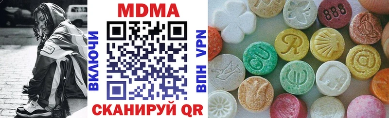МДМА Molly  купить закладку  Ессентукская 