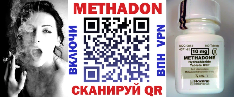 Метадон мёд  Ессентукская 